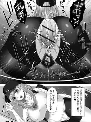 [アンソロジー] 黄金のソナタXXX その二十四_018