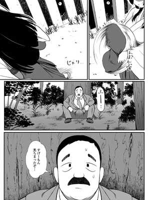 [アンソロジー] 黄金のソナタXXX その二十四_023