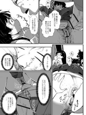 [アンソロジー] 黄金のソナタXXX その二十四_029