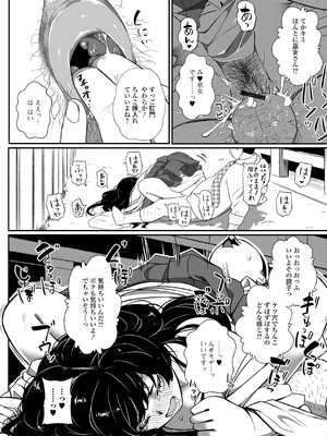 [アンソロジー] 黄金のソナタXXX その二十四_032