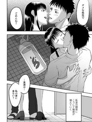 [アンソロジー] 黄金のソナタXXX その二十四_042