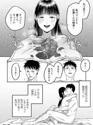 [アンソロジー] 黄金のソナタXXX その二十四_052