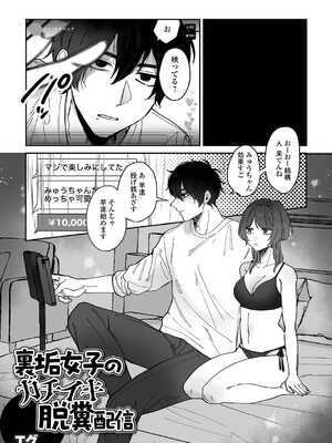 [アンソロジー] 黄金のソナタXXX その二十四_053