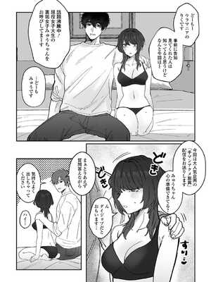 [アンソロジー] 黄金のソナタXXX その二十四_054