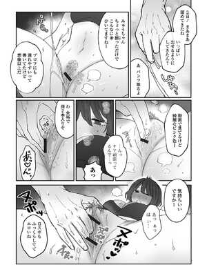 [アンソロジー] 黄金のソナタXXX その二十四_057