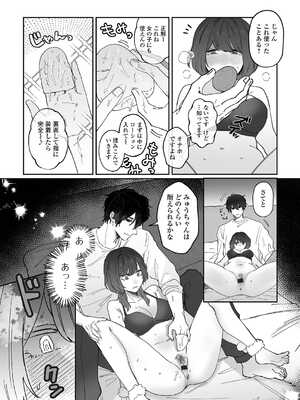[アンソロジー] 黄金のソナタXXX その二十四_059
