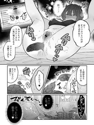 [アンソロジー] 黄金のソナタXXX その二十四_065