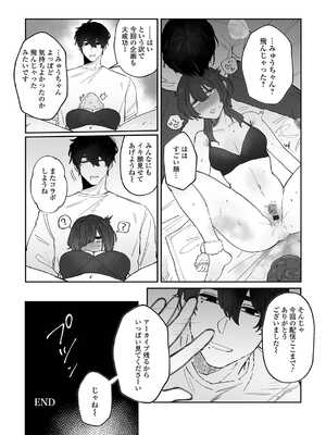 [アンソロジー] 黄金のソナタXXX その二十四_068