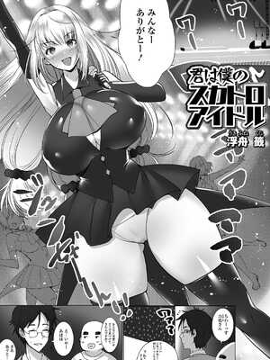 [アンソロジー] 黄金のソナタXXX その二十四_069