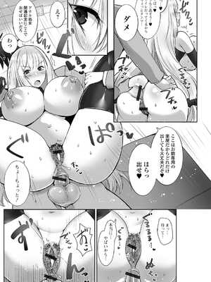 [アンソロジー] 黄金のソナタXXX その二十四_081