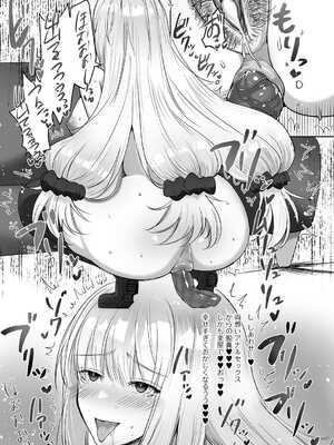 [アンソロジー] 黄金のソナタXXX その二十四_083