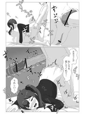 [アンソロジー] 黄金のソナタXXX その二十四_110