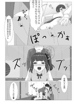 [アンソロジー] 黄金のソナタXXX その二十四_114