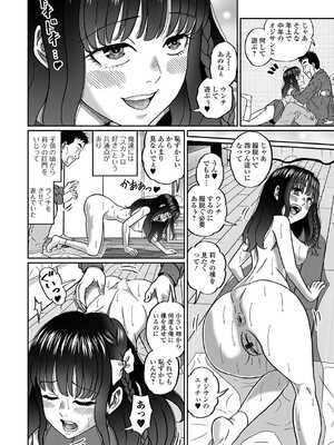 [アンソロジー] 黄金のソナタXXX その二十四_120