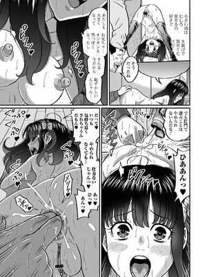 [アンソロジー] 黄金のソナタXXX その二十四_121