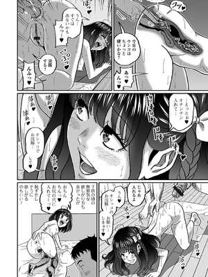 [アンソロジー] 黄金のソナタXXX その二十四_122