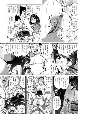 [アンソロジー] 黄金のソナタXXX その二十四_127