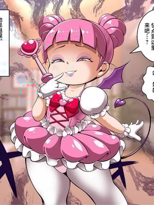 [Cocco] プリンセスの魔法 [可乐不咕鸟联合汉化]_02