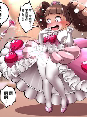 [Cocco] プリンセスの魔法 [可乐不咕鸟联合汉化]_08