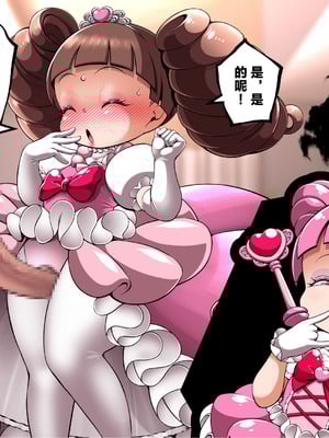 [Cocco] プリンセスの魔法 [可乐不咕鸟联合汉化]_10