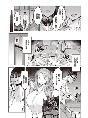 [EBA] 葛杉果奈と鬼頭家 (COMIC ルクセリア vol.02) [中国翻訳] [DL版]_02