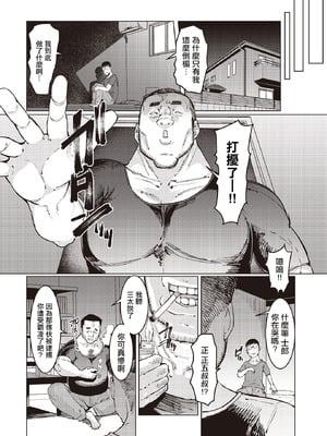 [EBA] 葛杉果奈と鬼頭家 (COMIC ルクセリア vol.02) [中国翻訳] [DL版]_05