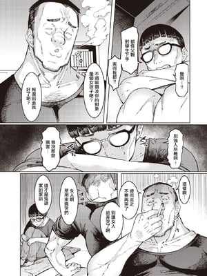 [EBA] 葛杉果奈と鬼頭家 (COMIC ルクセリア vol.02) [中国翻訳] [DL版]_06