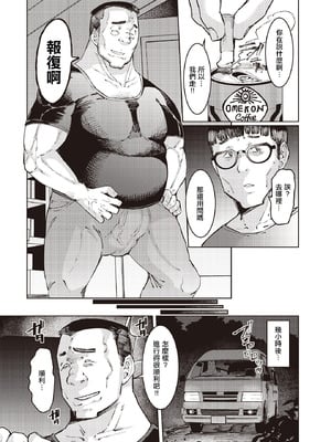 [EBA] 葛杉果奈と鬼頭家 (COMIC ルクセリア vol.02) [中国翻訳] [DL版]_07