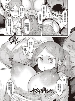 [EBA] 葛杉果奈と鬼頭家 (COMIC ルクセリア vol.02) [中国翻訳] [DL版]_11