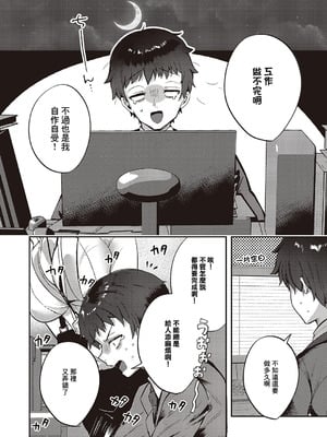 [kyoka] Bonus Day! (コミック エグゼ 65) [中国翻訳] [DL版]_04