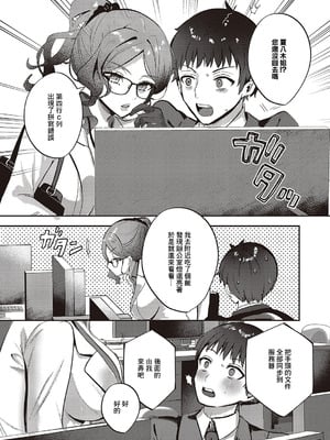 [kyoka] Bonus Day! (コミック エグゼ 65) [中国翻訳] [DL版]_05