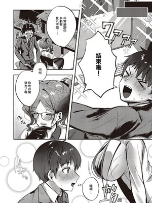 [kyoka] Bonus Day! (コミック エグゼ 65) [中国翻訳] [DL版]_06