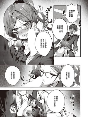 [kyoka] Bonus Day! (コミック エグゼ 65) [中国翻訳] [DL版]_09