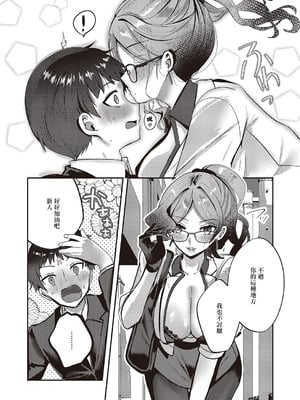 [kyoka] Bonus Day! (コミック エグゼ 65) [中国翻訳] [DL版]_25