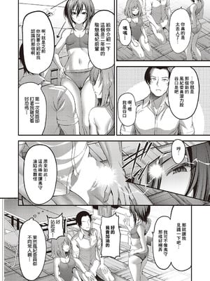 [ment] お願い おち○ぽ風紀委員! 第2指導 (コミック エグゼ 65) [中国翻訳] [DL版]_04