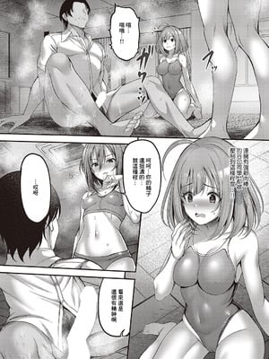 [ment] お願い おち○ぽ風紀委員! 第2指導 (コミック エグゼ 65) [中国翻訳] [DL版]_12