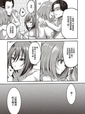 [ment] お願い おち○ぽ風紀委員! 第2指導 (コミック エグゼ 65) [中国翻訳] [DL版]_29