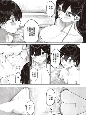 [microa] ふたりぐらしのしおり (コミック エグゼ 65) [中国翻訳] [DL版]_18