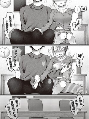 [ななもと] 友達以上？ (コミック エグゼ 65) [中国翻訳] [DL版]_17