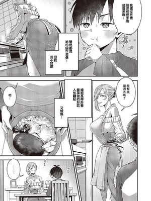 [ぽんず犬キメラ] 思い出のあの人 (コミック エグゼ 65) [中国翻訳] [DL版]_05