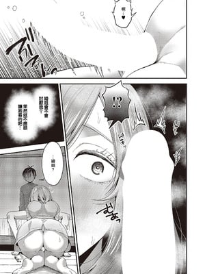 [ぽんず犬キメラ] 思い出のあの人 (コミック エグゼ 65) [中国翻訳] [DL版]_11