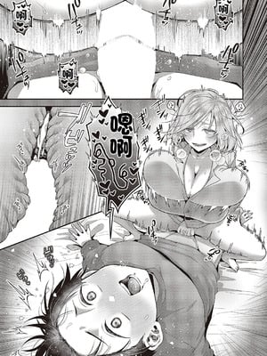 [ぽんず犬キメラ] 思い出のあの人 (コミック エグゼ 65) [中国翻訳] [DL版]_15