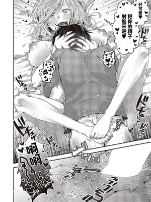 [ぽんず犬キメラ] 思い出のあの人 (コミック エグゼ 65) [中国翻訳] [DL版]_20