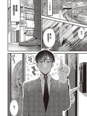 [ぽんず犬キメラ] 思い出のあの人 (コミック エグゼ 65) [中国翻訳] [DL版]_24