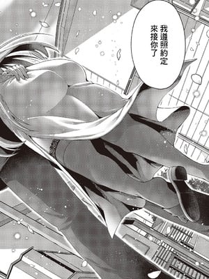 [ぽんず犬キメラ] 思い出のあの人 (コミック エグゼ 65) [中国翻訳] [DL版]_26