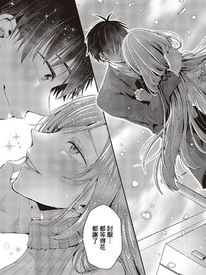 [ぽんず犬キメラ] 思い出のあの人 (コミック エグゼ 65) [中国翻訳] [DL版]_27