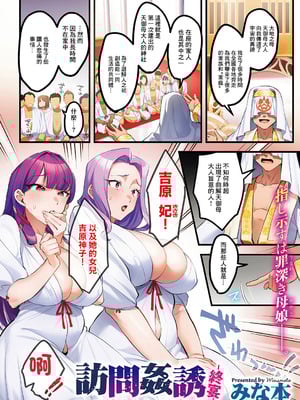 [みな本] 訪問姦誘 -終宴- (コミック エグゼ 65) [中国翻訳] [DL版]_02