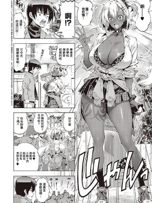 [らつこ] 助っ人見参!! ウェンディの祝日 (コミック エグゼ 65) [中国翻訳] [DL版]_02