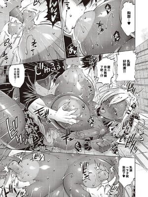 [らつこ] 助っ人見参!! ウェンディの祝日 (コミック エグゼ 65) [中国翻訳] [DL版]_21