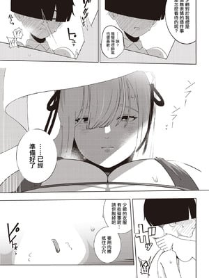 [イキヌキ。] メイの内心 (COMIC ルクセリア vol.02) [中国翻訳] [DL版]_10